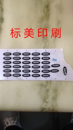 不干膠標簽