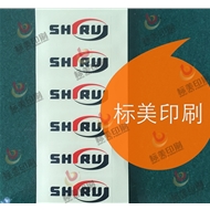 不干膠標簽