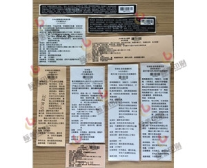 不干膠標簽